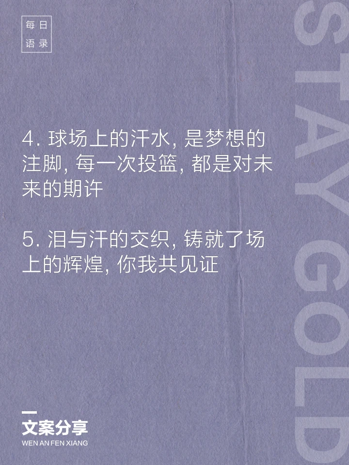哪里可以找到适合篮球运动员的放松方法?_1